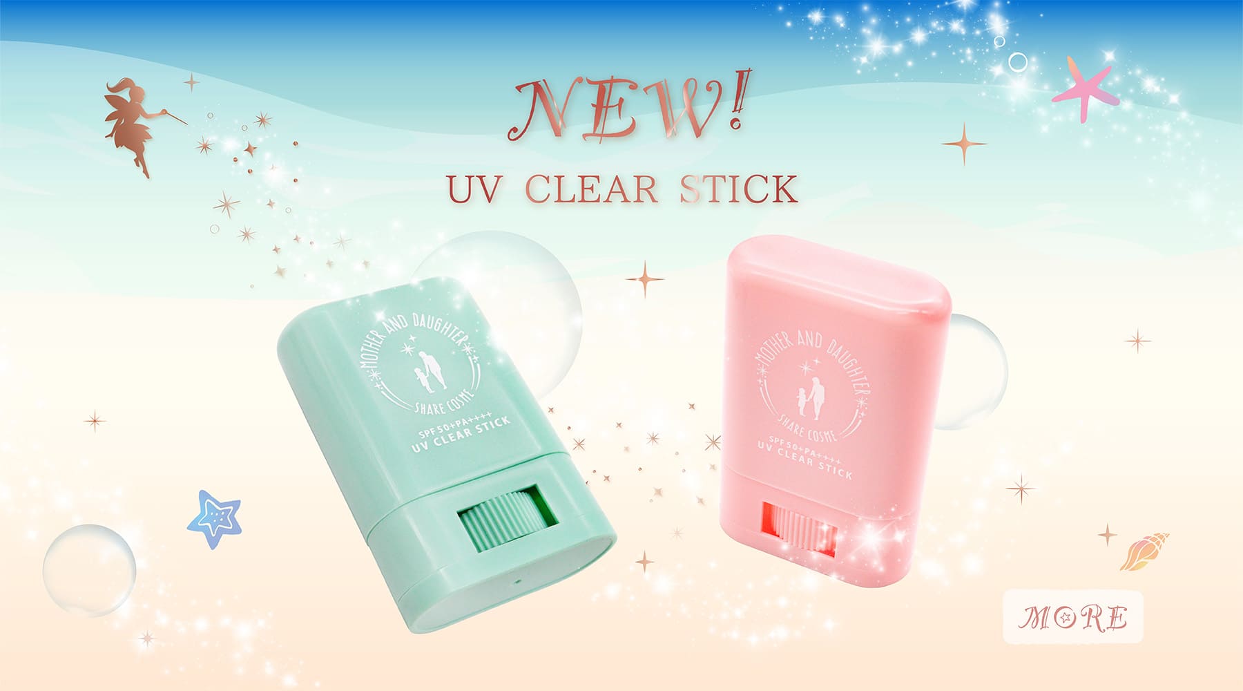 新商品バナー。NEW UV SERIES。